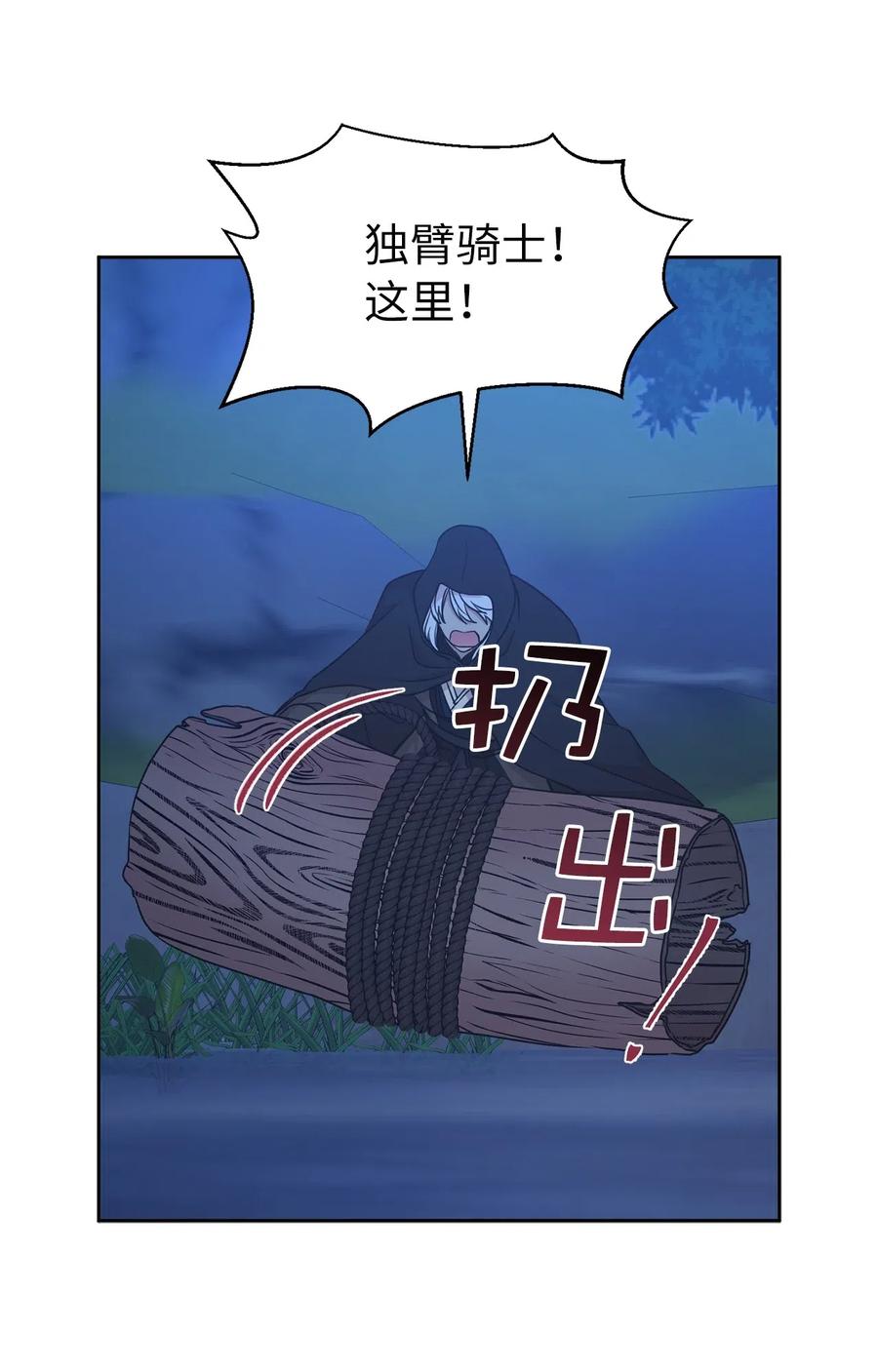 《娶个公爵当皇后》91 机械师的马甲早就掉了 第18页