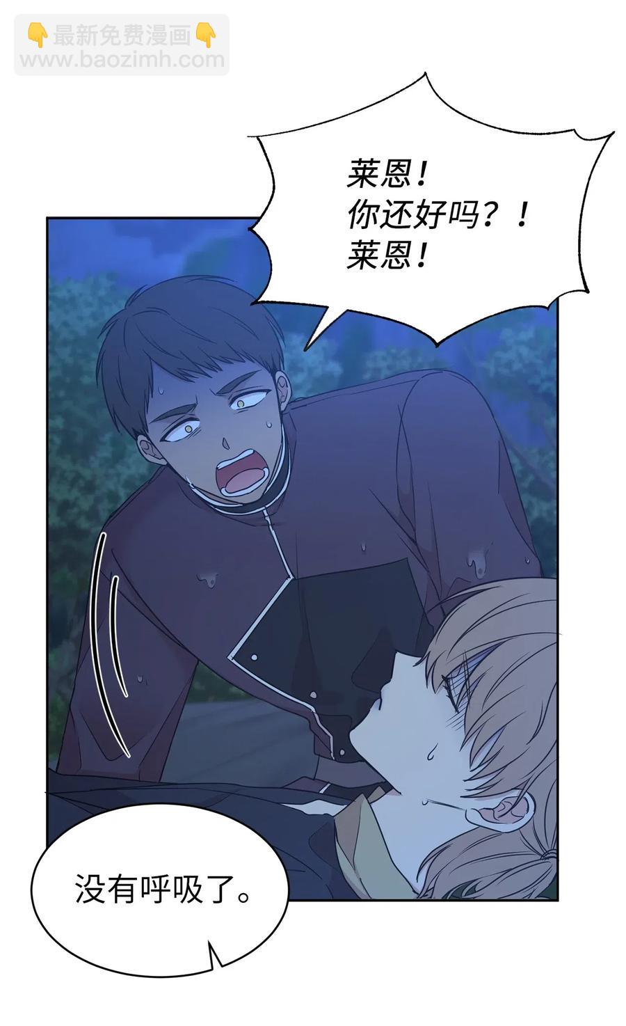 《娶个公爵当皇后》91 机械师的马甲早就掉了 第20页