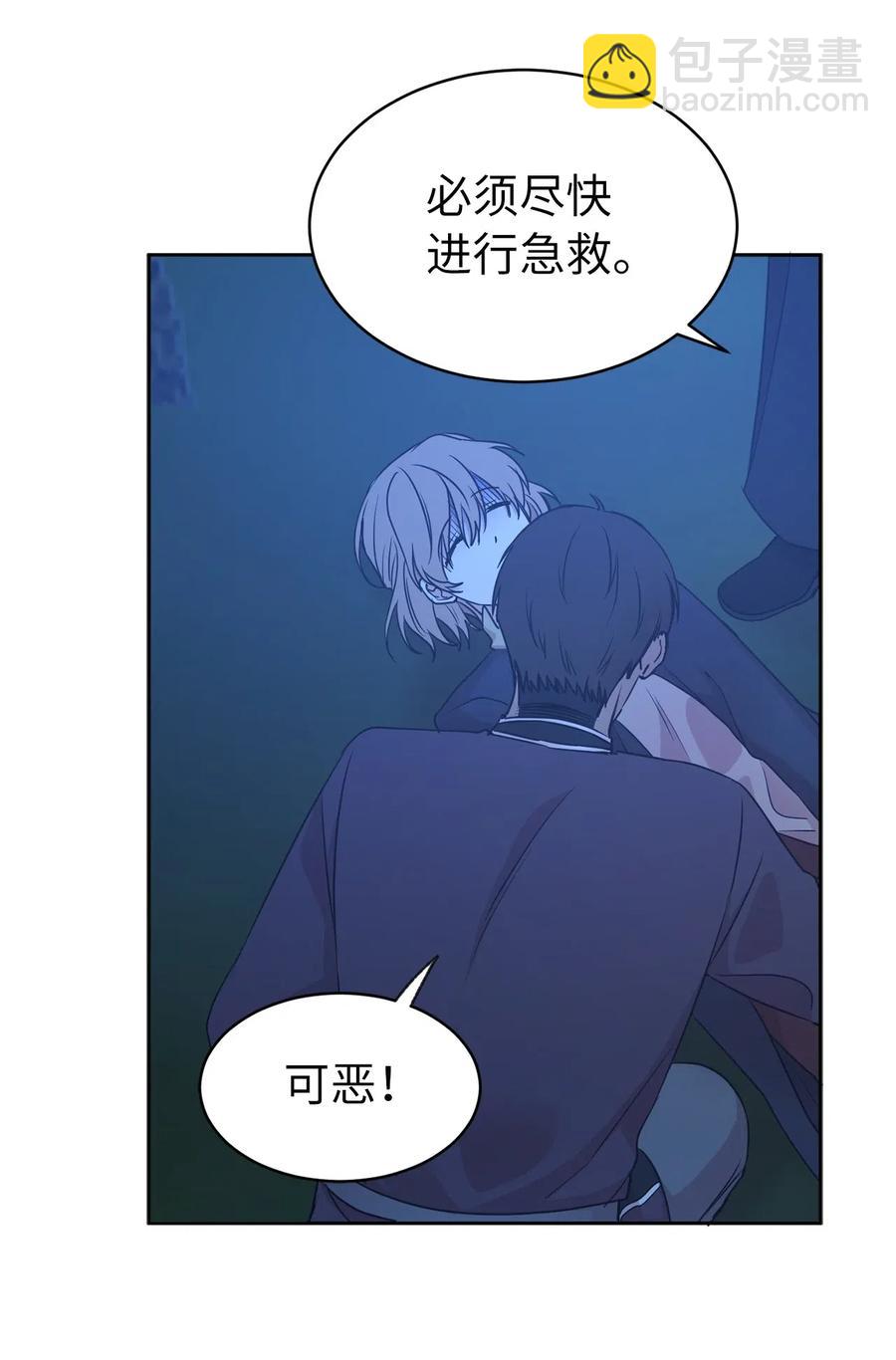 《娶个公爵当皇后》91 机械师的马甲早就掉了 第21页
