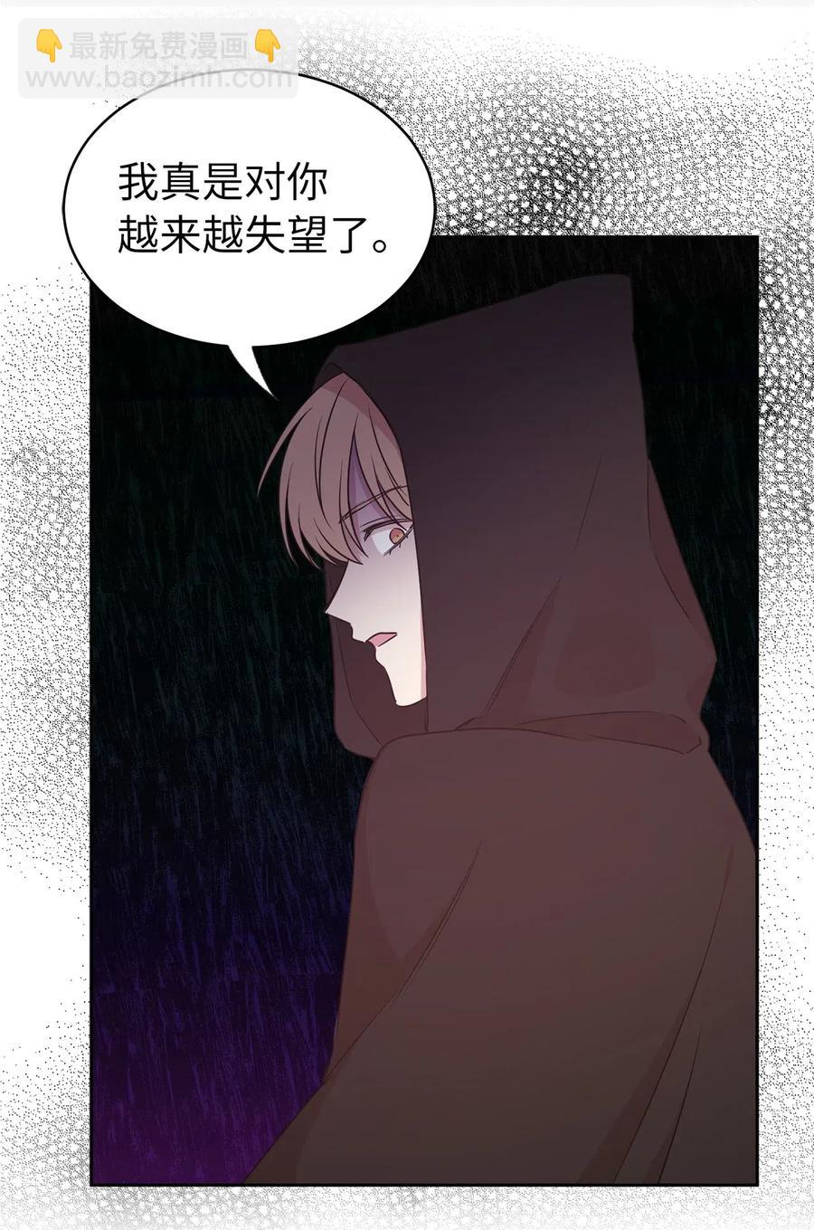 《娶个公爵当皇后》91 机械师的马甲早就掉了 第2页