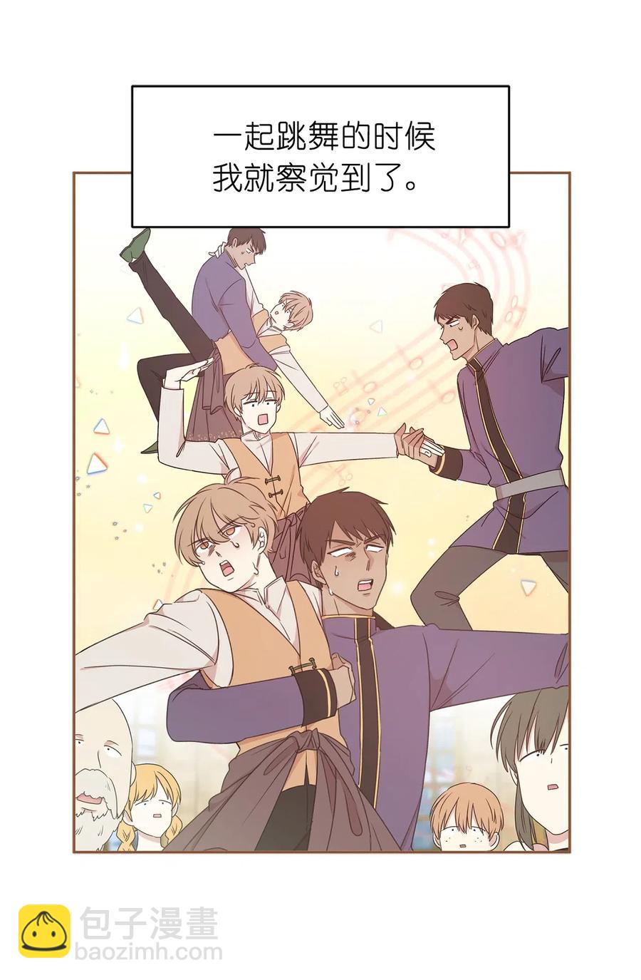 《娶个公爵当皇后》91 机械师的马甲早就掉了 第33页