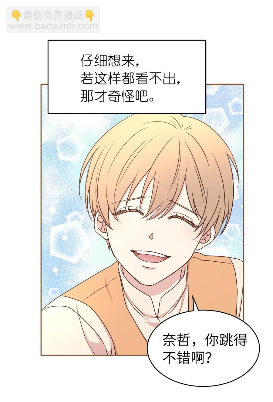 《娶个公爵当皇后》91 机械师的马甲早就掉了 第38页