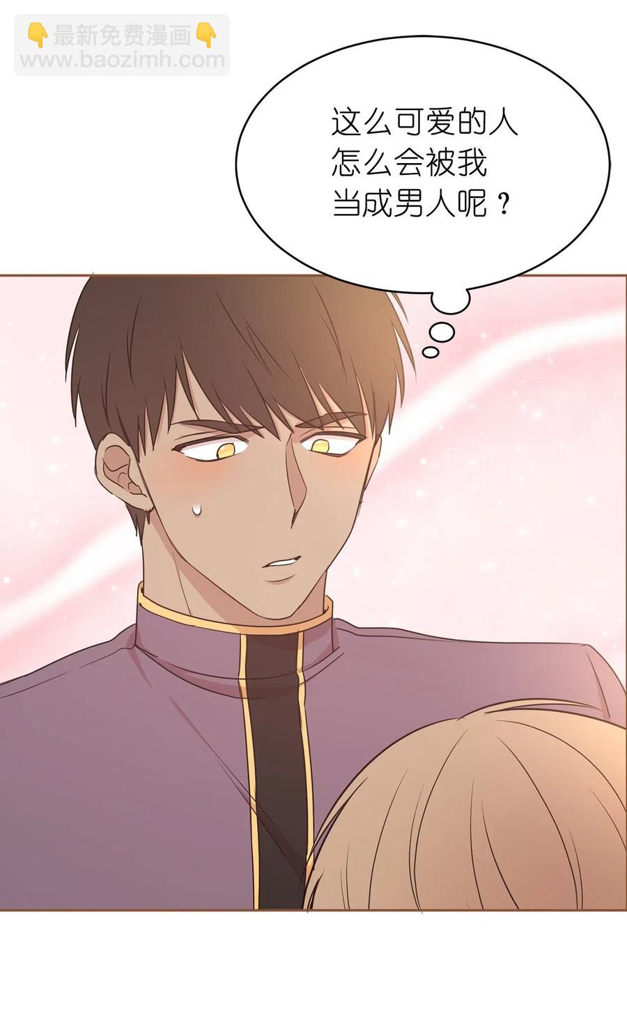 《娶个公爵当皇后》91 机械师的马甲早就掉了 第39页