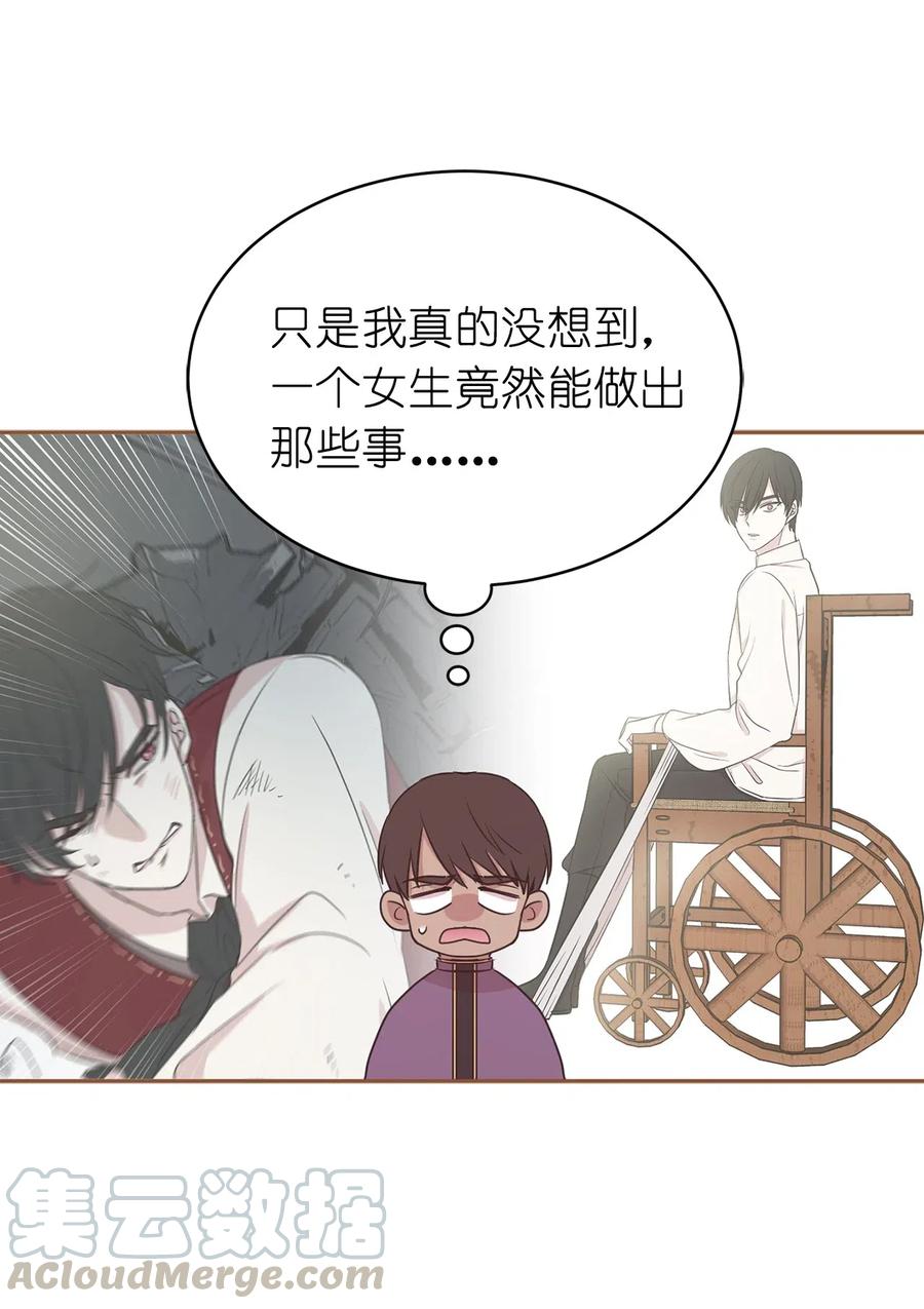 《娶个公爵当皇后》91 机械师的马甲早就掉了 第40页