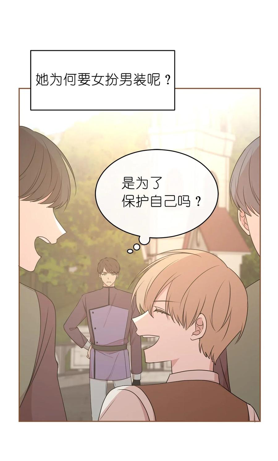 《娶个公爵当皇后》91 机械师的马甲早就掉了 第42页