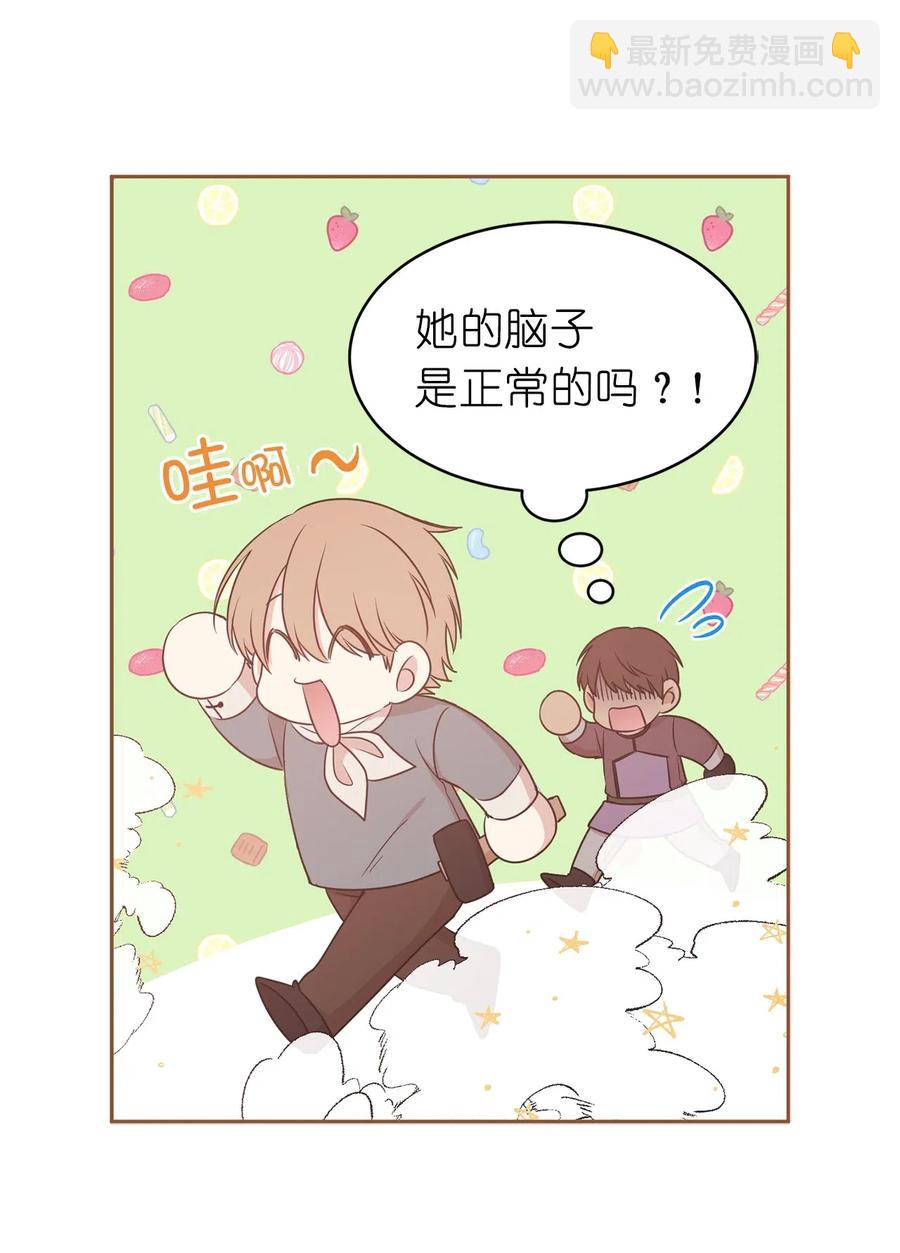 《娶个公爵当皇后》91 机械师的马甲早就掉了 第44页