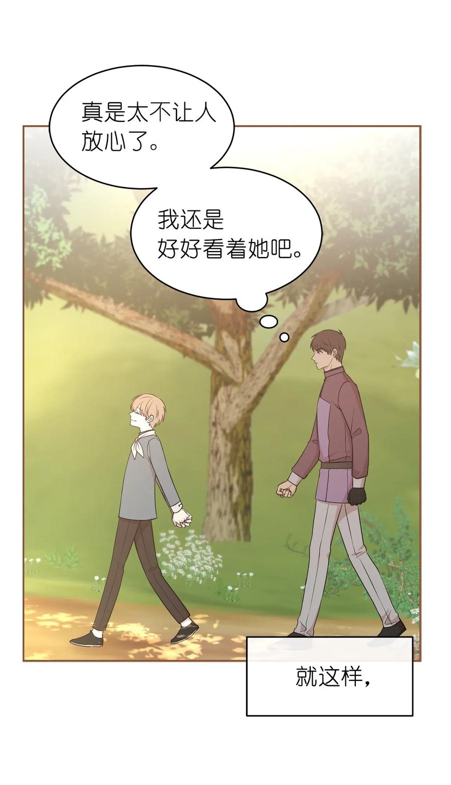 《娶个公爵当皇后》91 机械师的马甲早就掉了 第45页