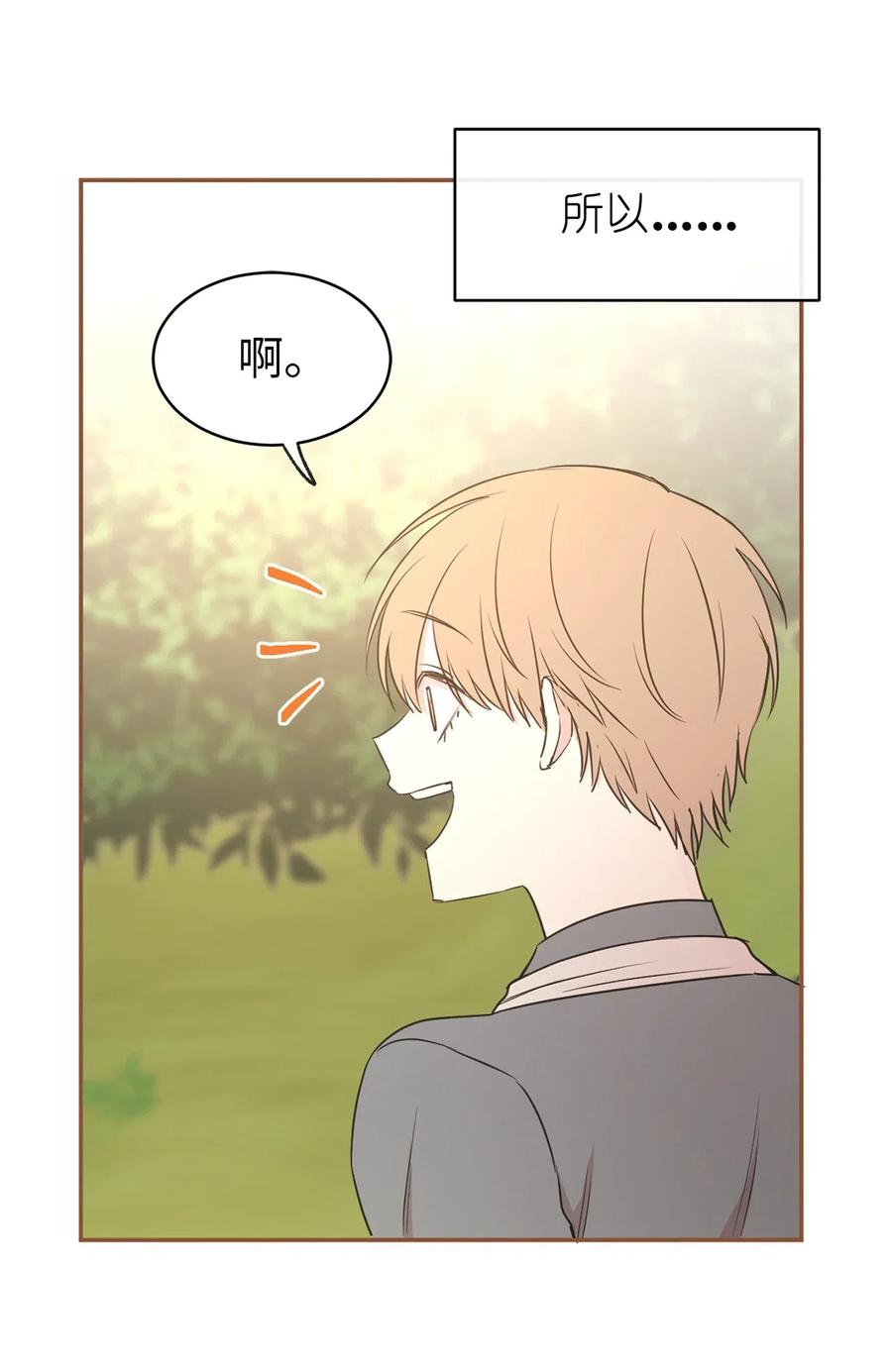 《娶个公爵当皇后》91 机械师的马甲早就掉了 第48页