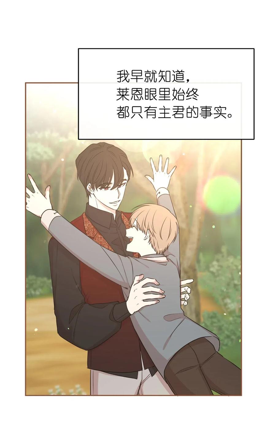 《娶个公爵当皇后》91 机械师的马甲早就掉了 第50页