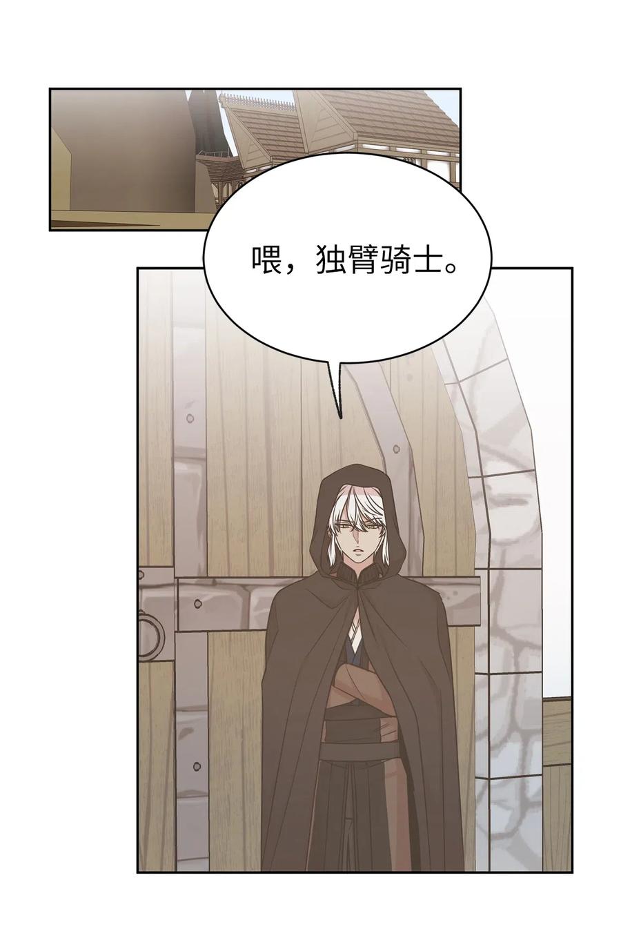 《娶个公爵当皇后》91 机械师的马甲早就掉了 第5页