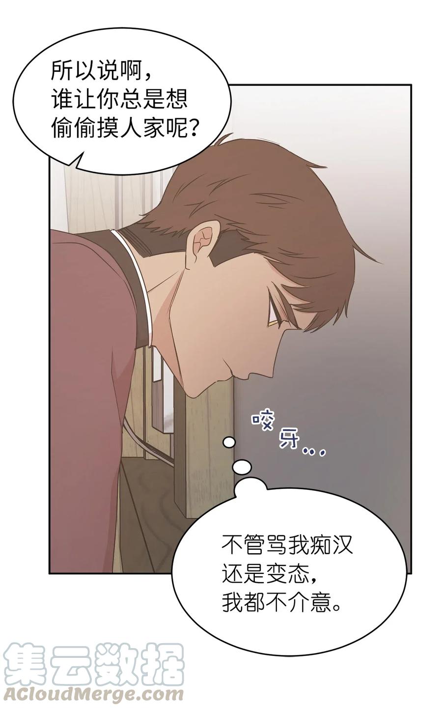 《娶个公爵当皇后》91 机械师的马甲早就掉了 第7页