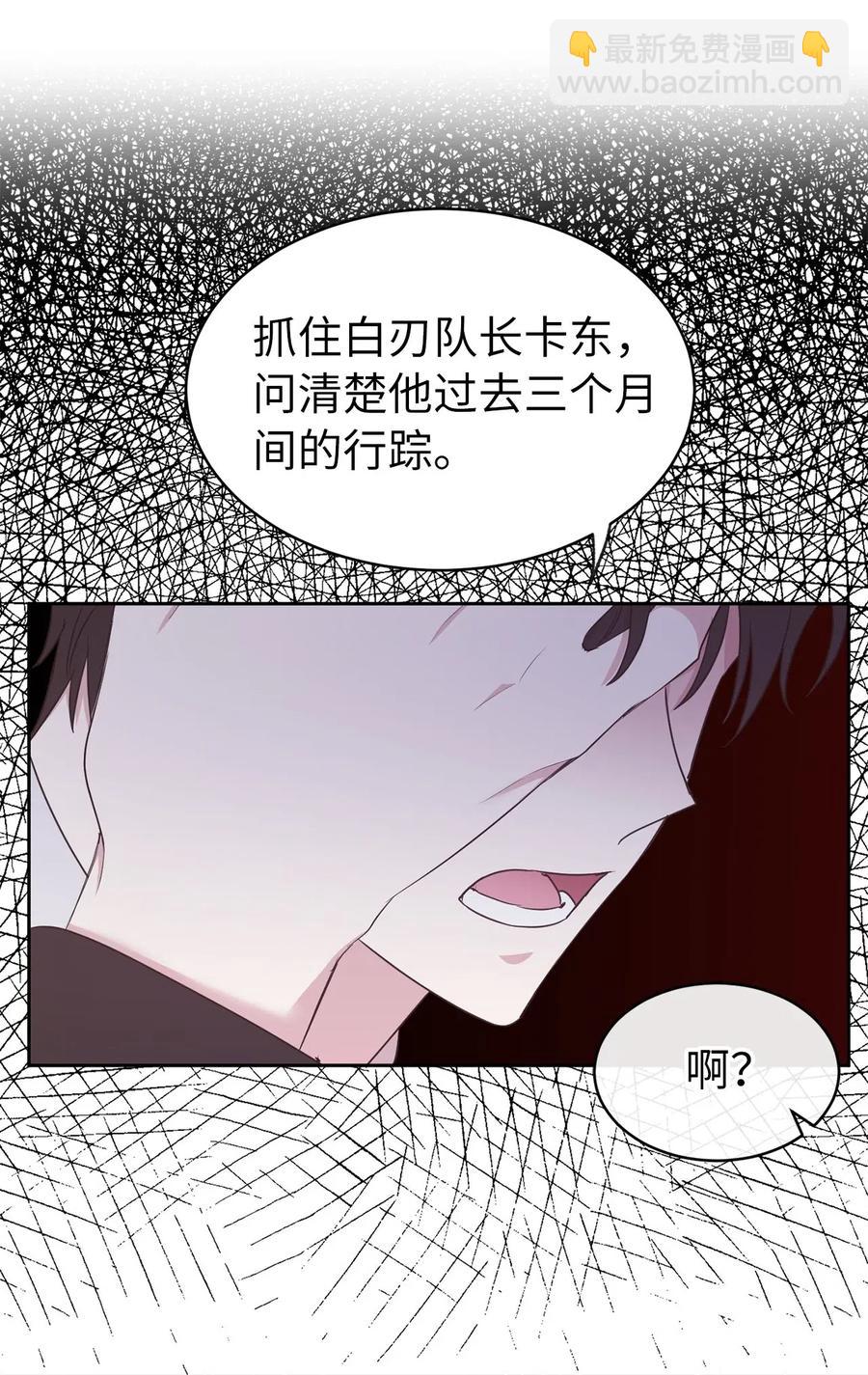《娶个公爵当皇后》88 最熟悉的情敌 第11页