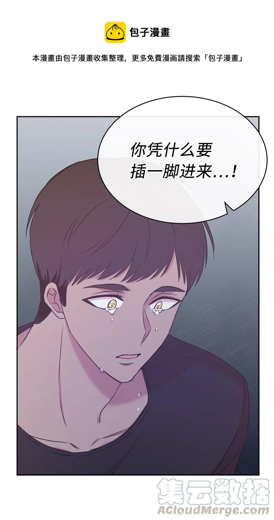 《娶个公爵当皇后》88 最熟悉的情敌 第1页