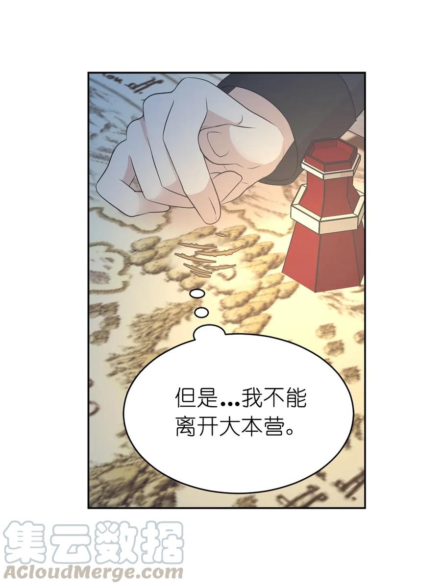 《娶个公爵当皇后》88 最熟悉的情敌 第22页