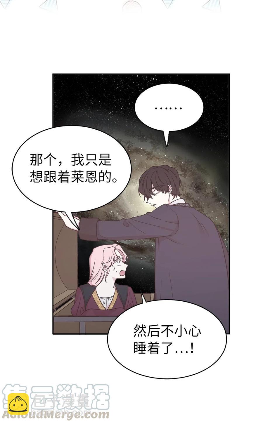 《娶个公爵当皇后》88 最熟悉的情敌 第31页