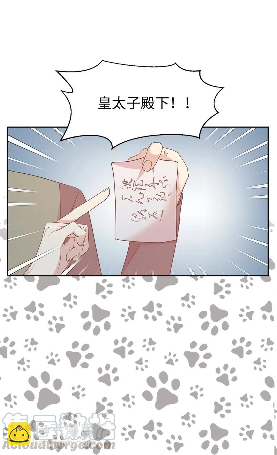 《娶个公爵当皇后》88 最熟悉的情敌 第34页