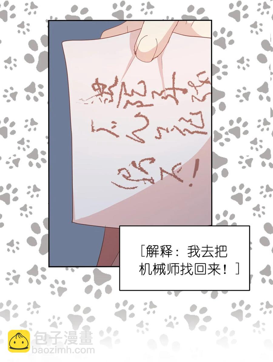 《娶个公爵当皇后》88 最熟悉的情敌 第35页