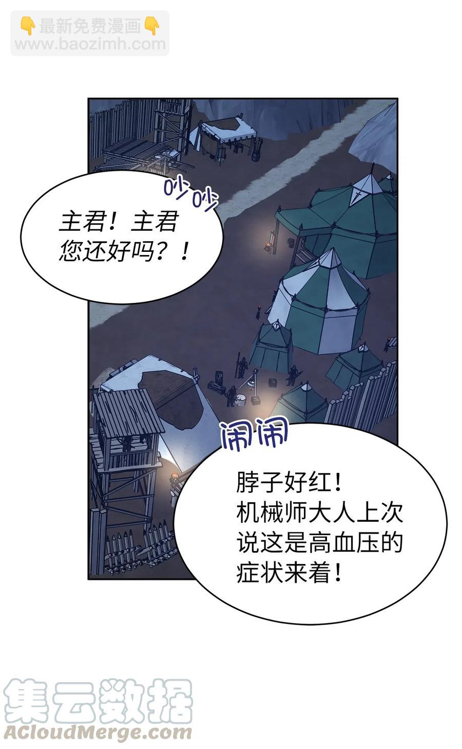 《娶个公爵当皇后》88 最熟悉的情敌 第37页