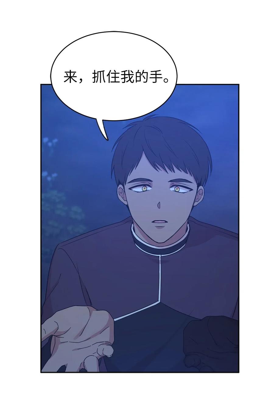 《娶个公爵当皇后》88 最熟悉的情敌 第39页