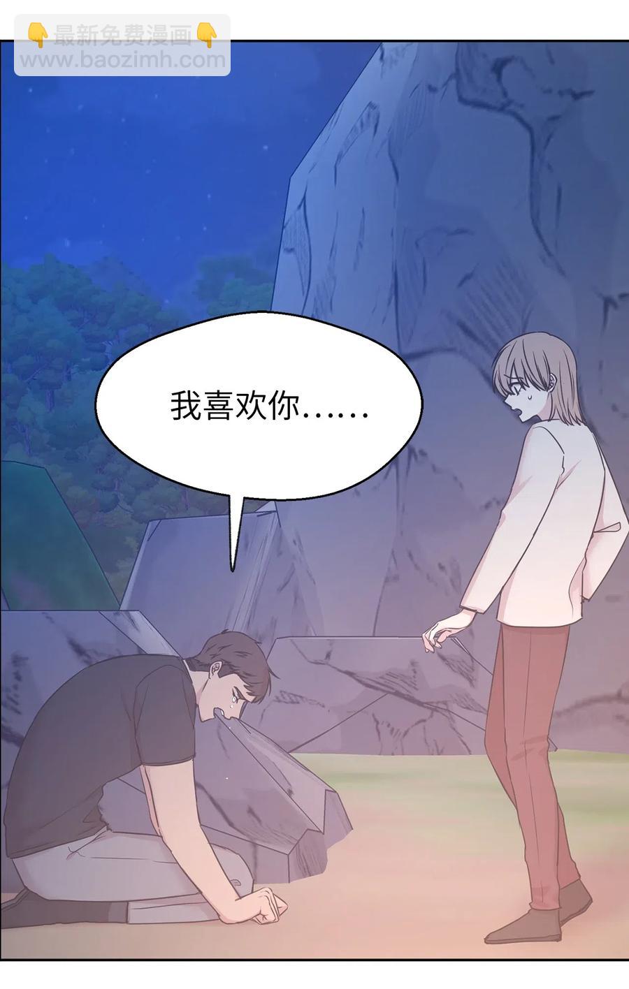 《娶个公爵当皇后》88 最熟悉的情敌 第3页