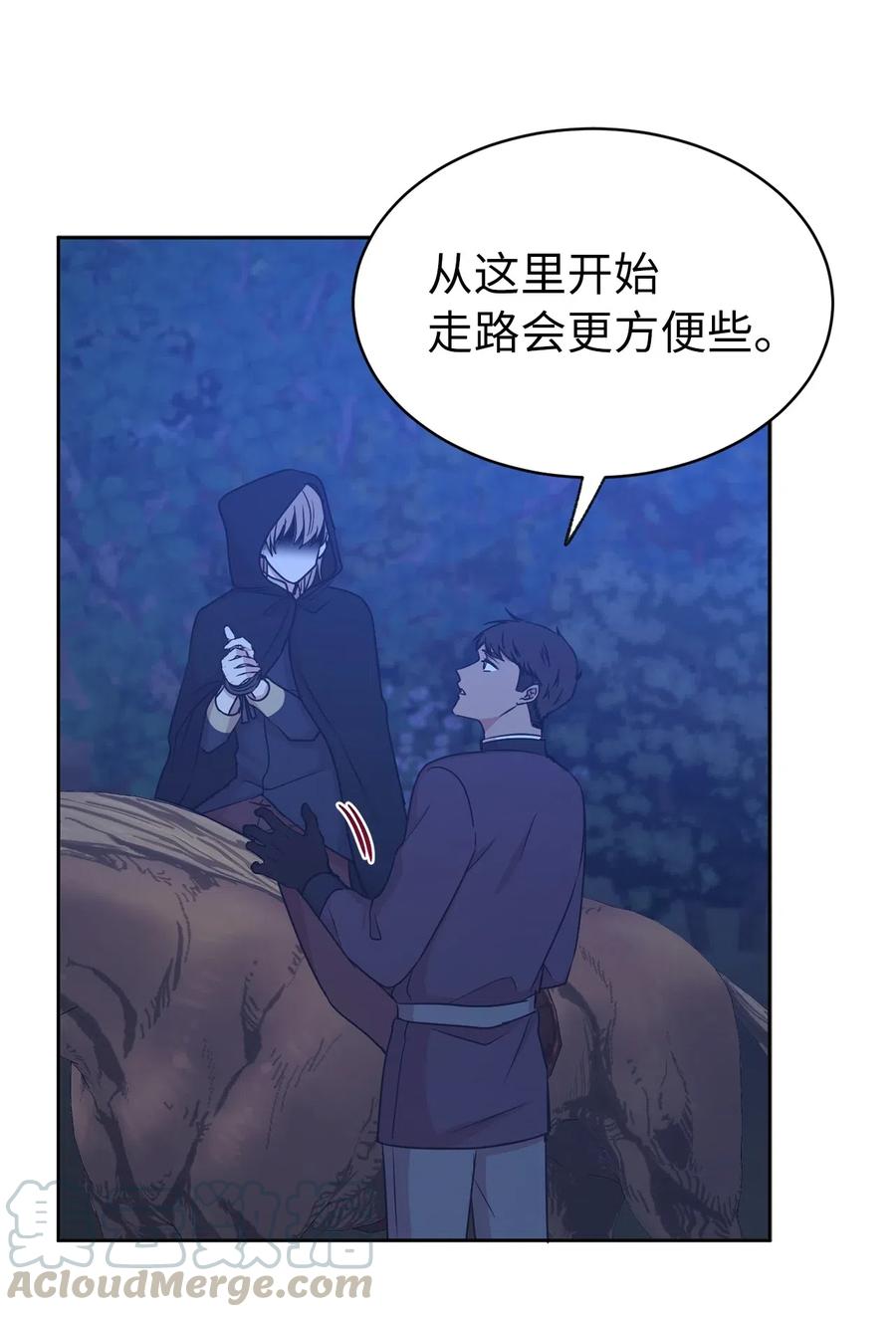 《娶个公爵当皇后》88 最熟悉的情敌 第40页