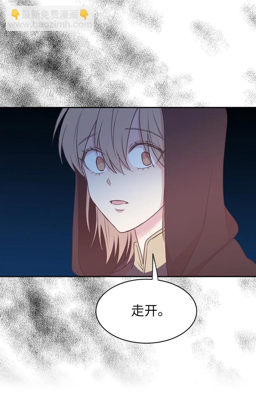 《娶个公爵当皇后》88 最熟悉的情敌 第42页