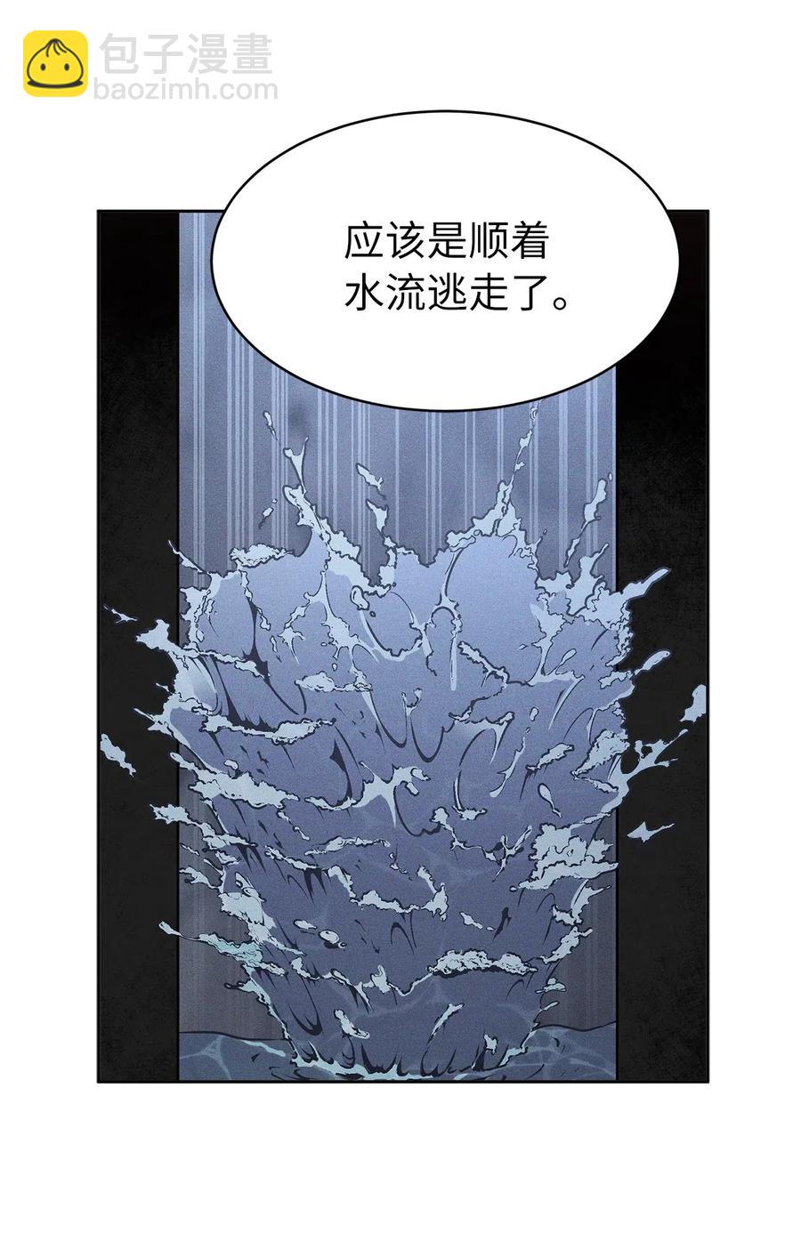 《娶个公爵当皇后》88 最熟悉的情敌 第6页