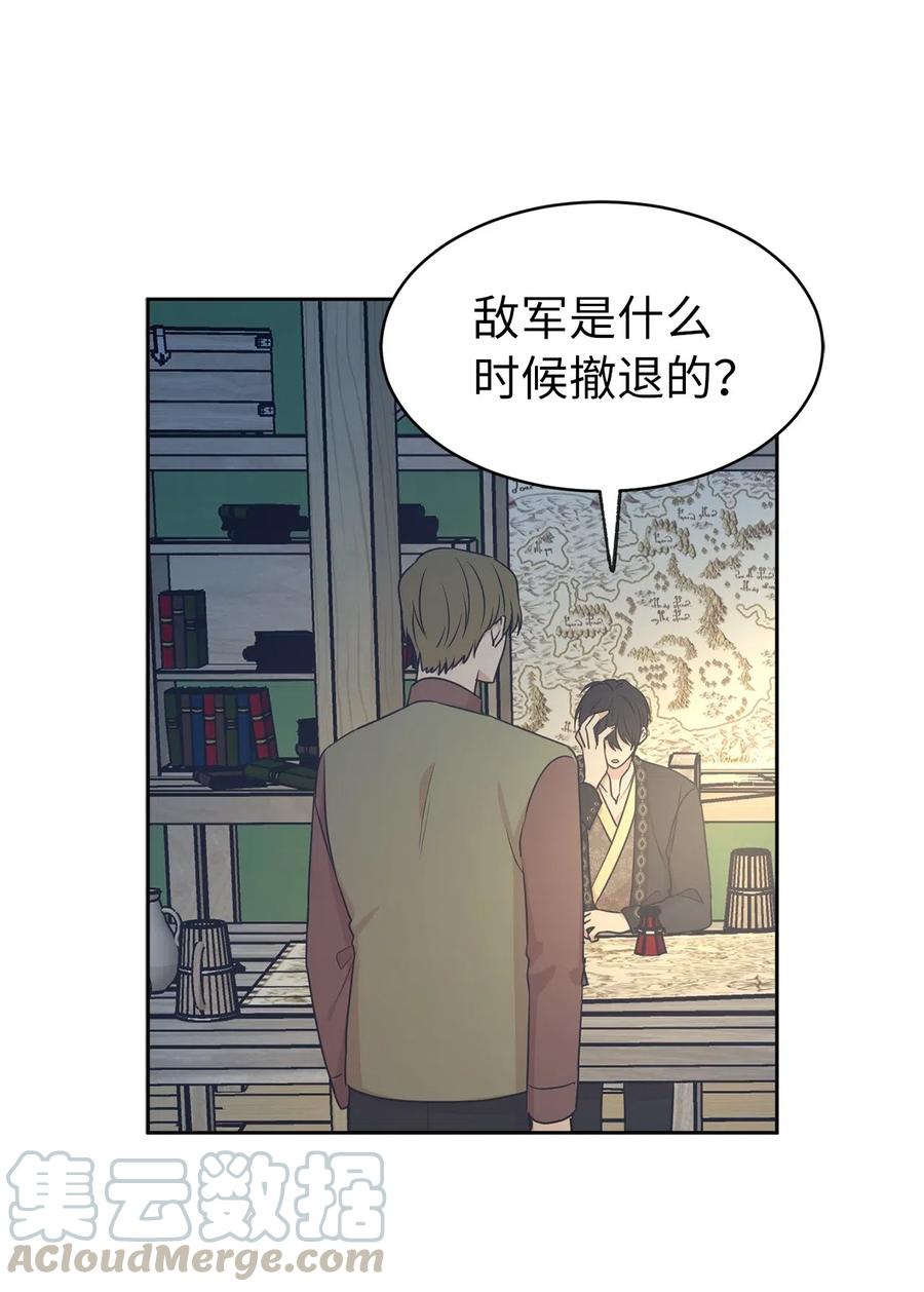 《娶个公爵当皇后》88 最熟悉的情敌 第7页