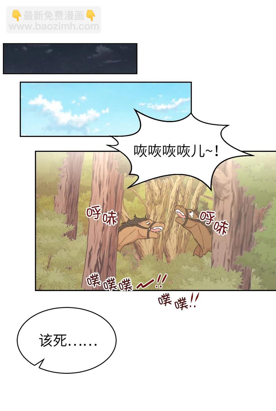 《娶个公爵当皇后》90 不安生的机械师 第17页