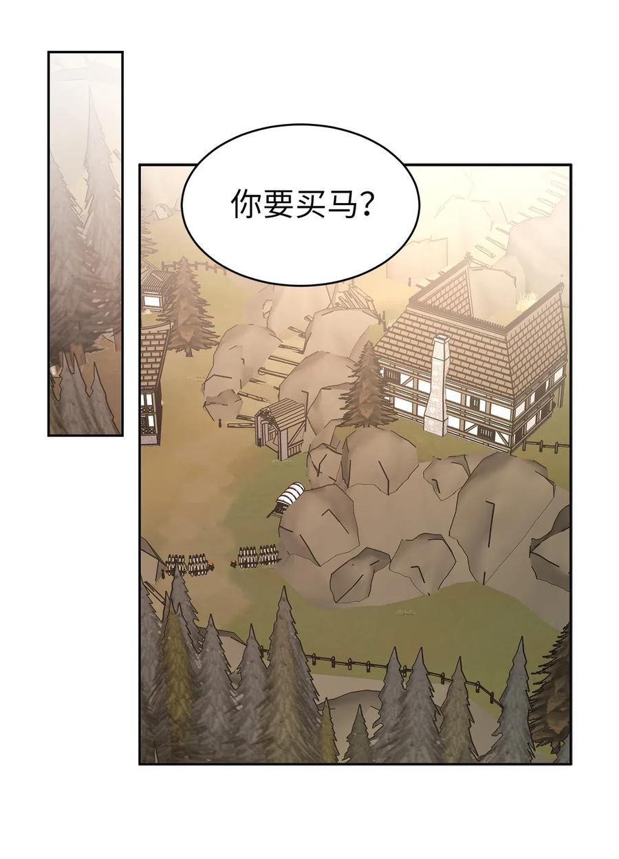 《娶个公爵当皇后》90 不安生的机械师 第26页