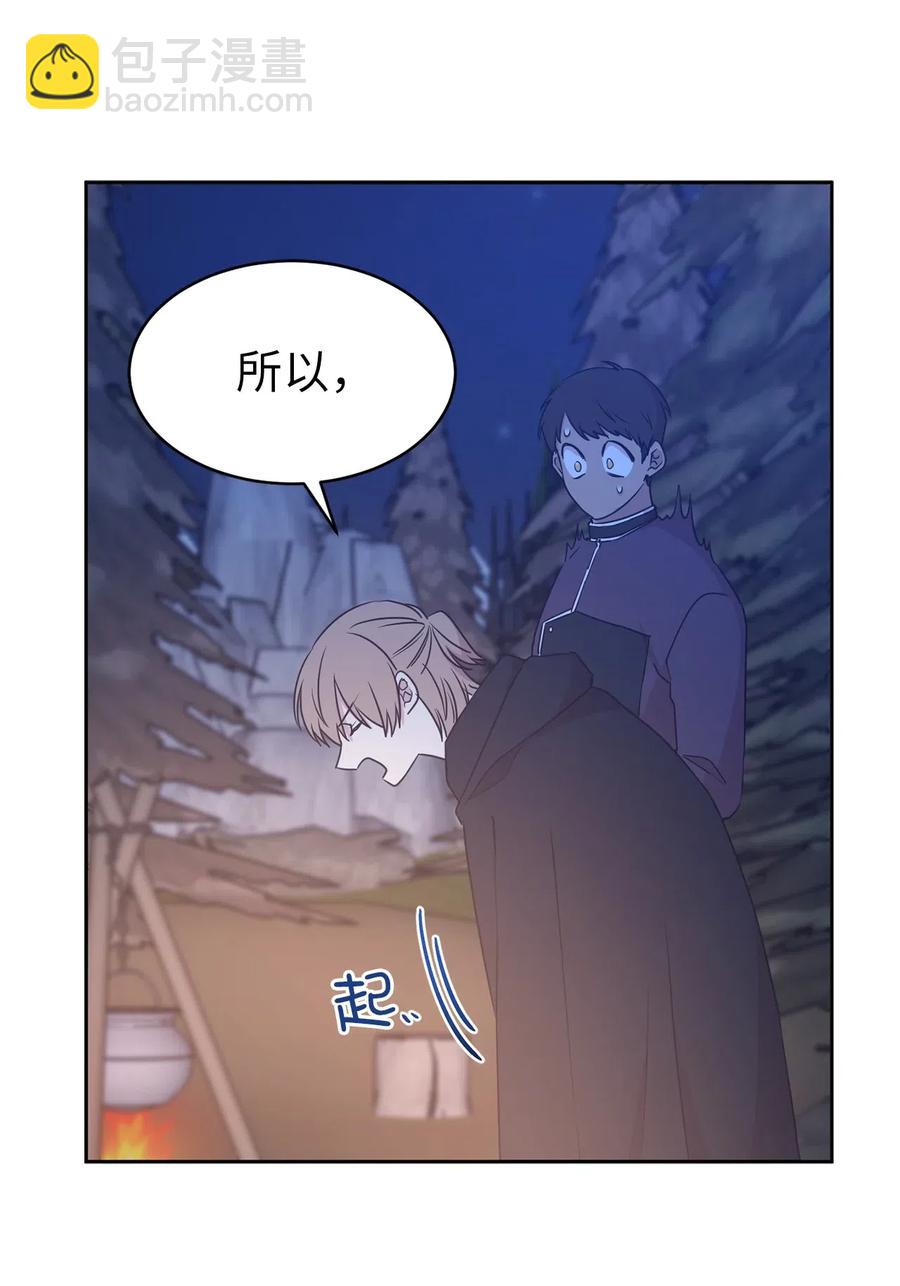 《娶个公爵当皇后》90 不安生的机械师 第2页
