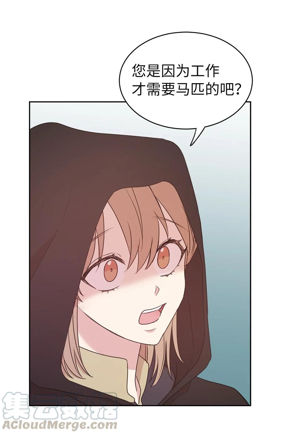 《娶个公爵当皇后》90 不安生的机械师 第34页