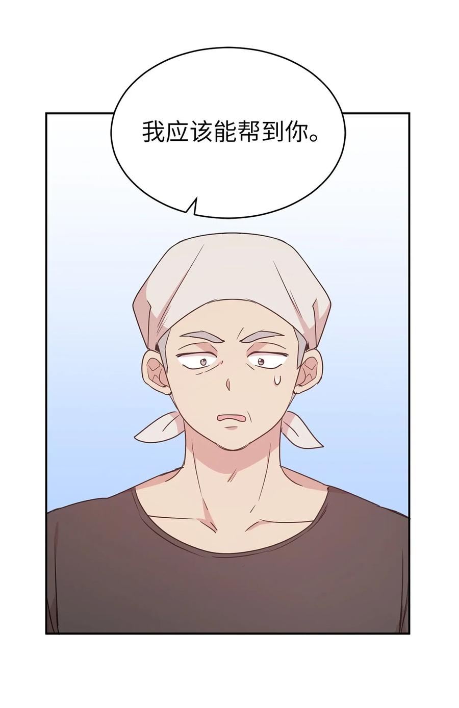《娶个公爵当皇后》90 不安生的机械师 第35页