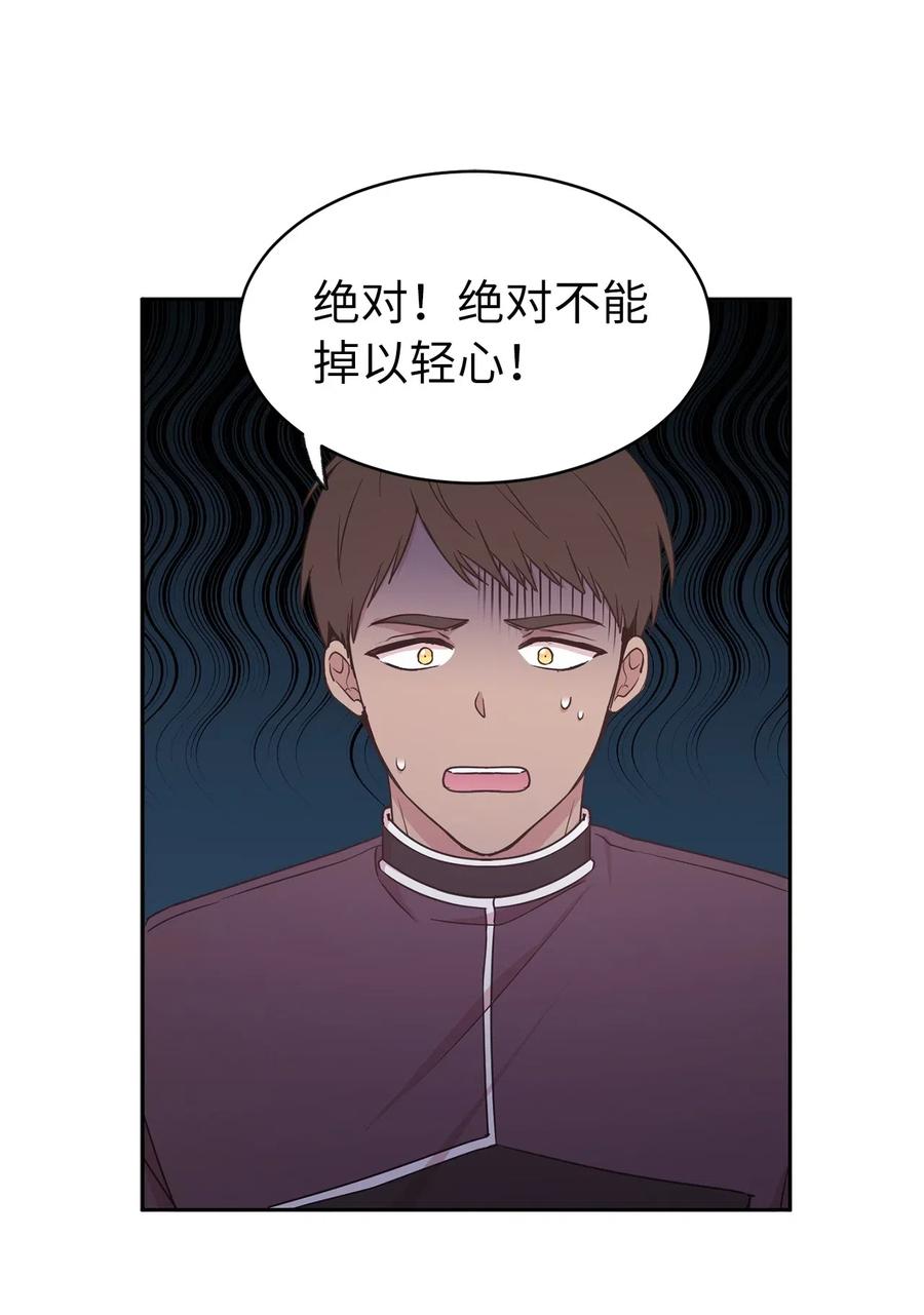 《娶个公爵当皇后》90 不安生的机械师 第5页