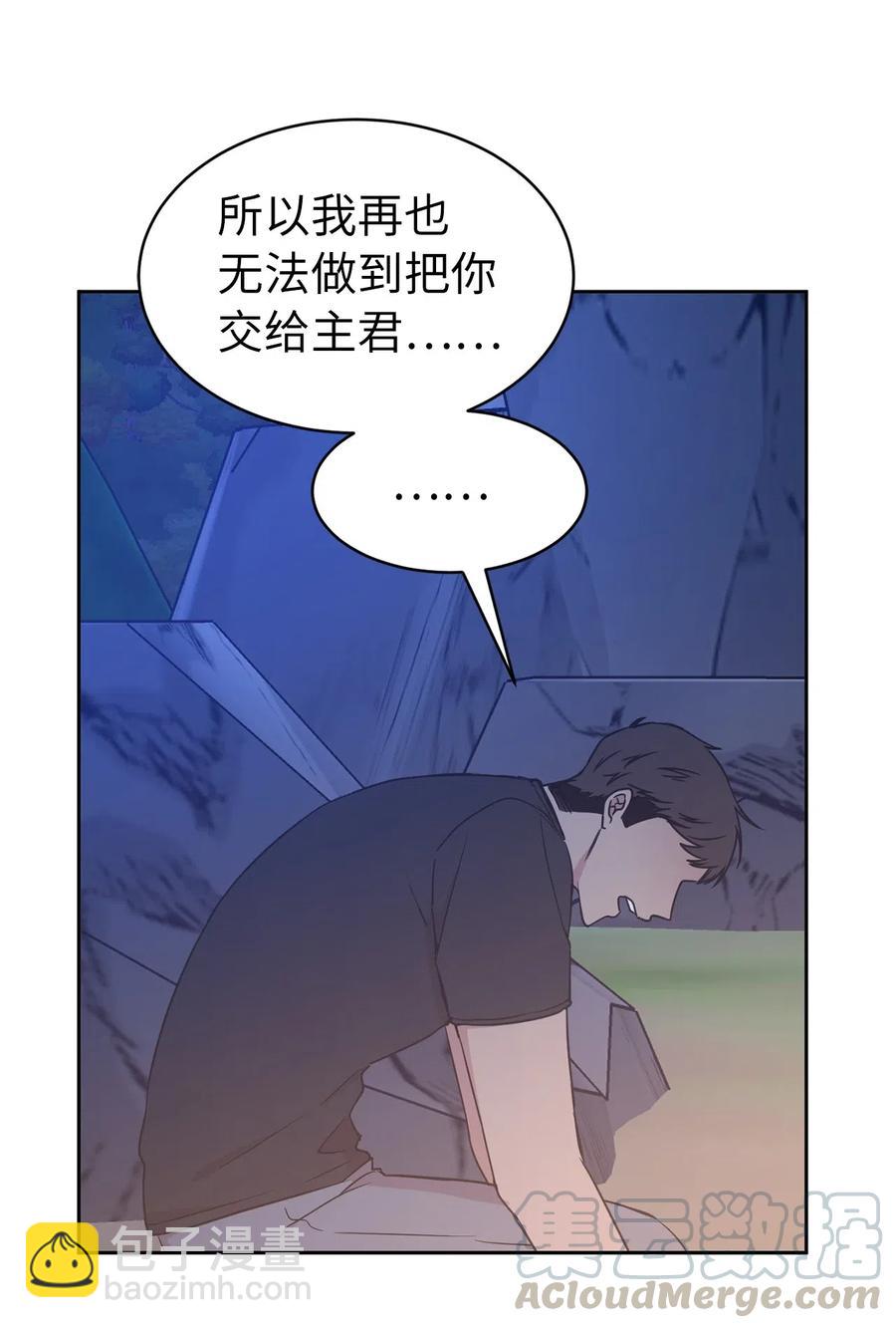 《娶个公爵当皇后》89 我必须尽快逃走 第10页
