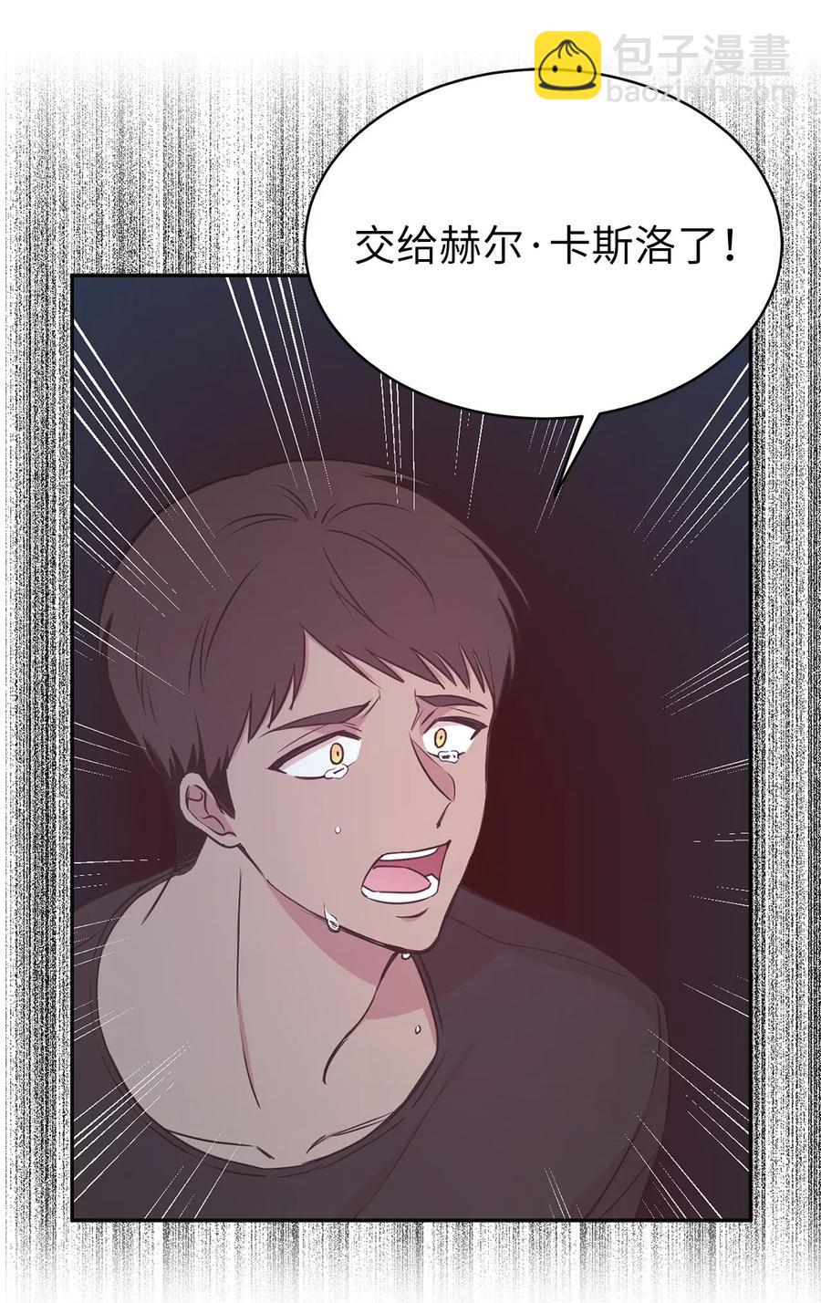 《娶个公爵当皇后》89 我必须尽快逃走 第11页