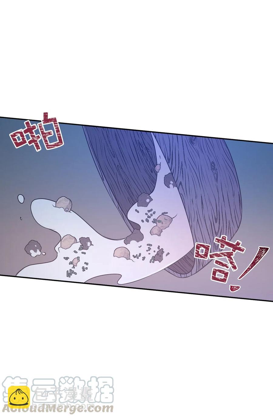《娶个公爵当皇后》89 我必须尽快逃走 第13页