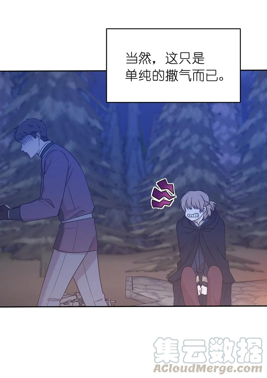 《娶个公爵当皇后》89 我必须尽快逃走 第19页