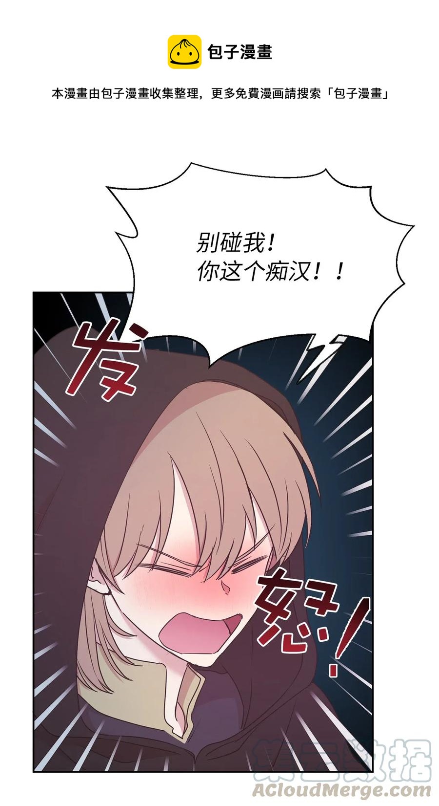《娶个公爵当皇后》89 我必须尽快逃走 第1页