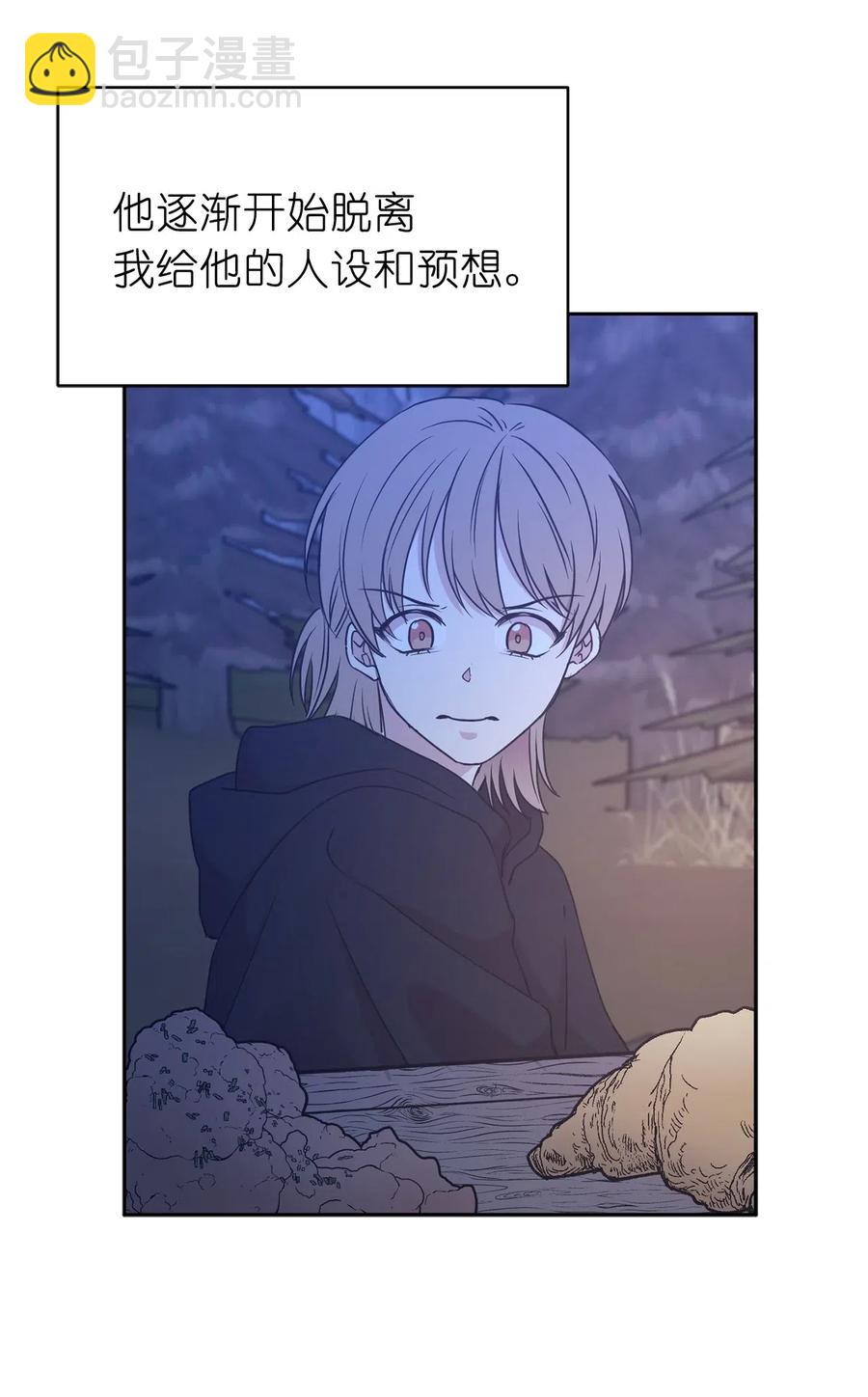 《娶个公爵当皇后》89 我必须尽快逃走 第21页