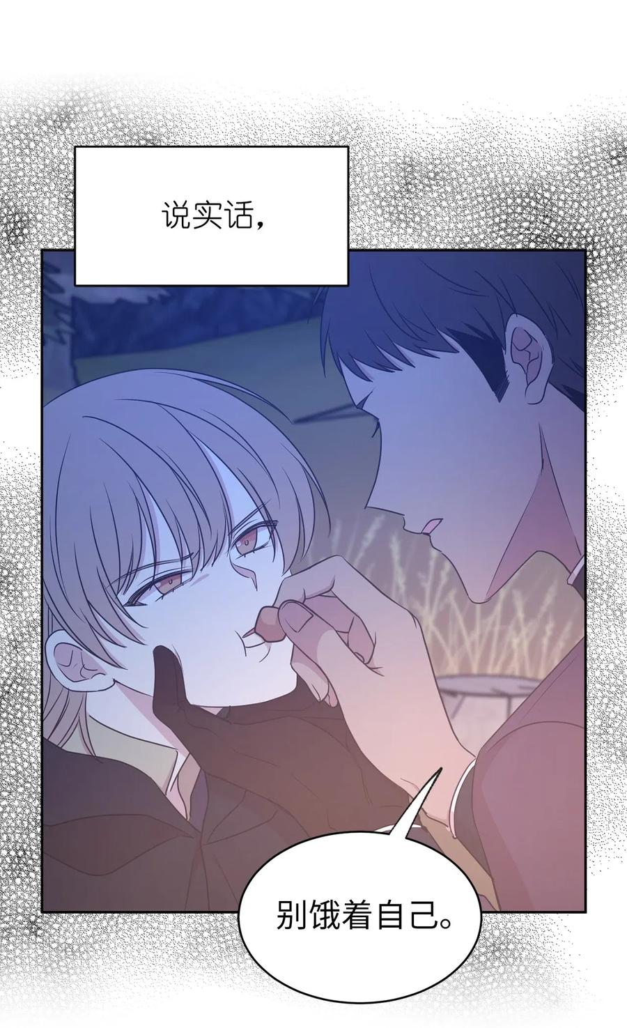 《娶个公爵当皇后》89 我必须尽快逃走 第23页