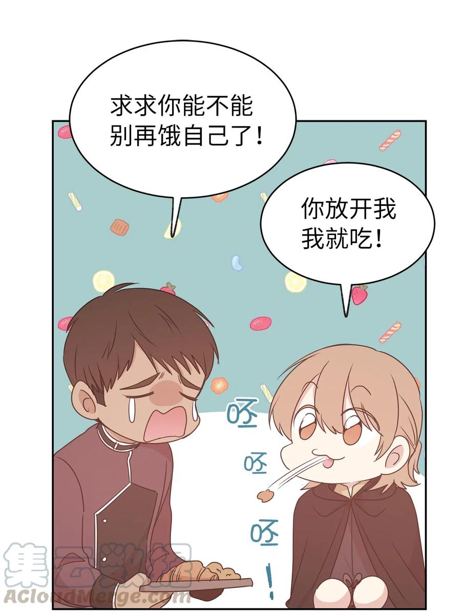 《娶个公爵当皇后》89 我必须尽快逃走 第25页