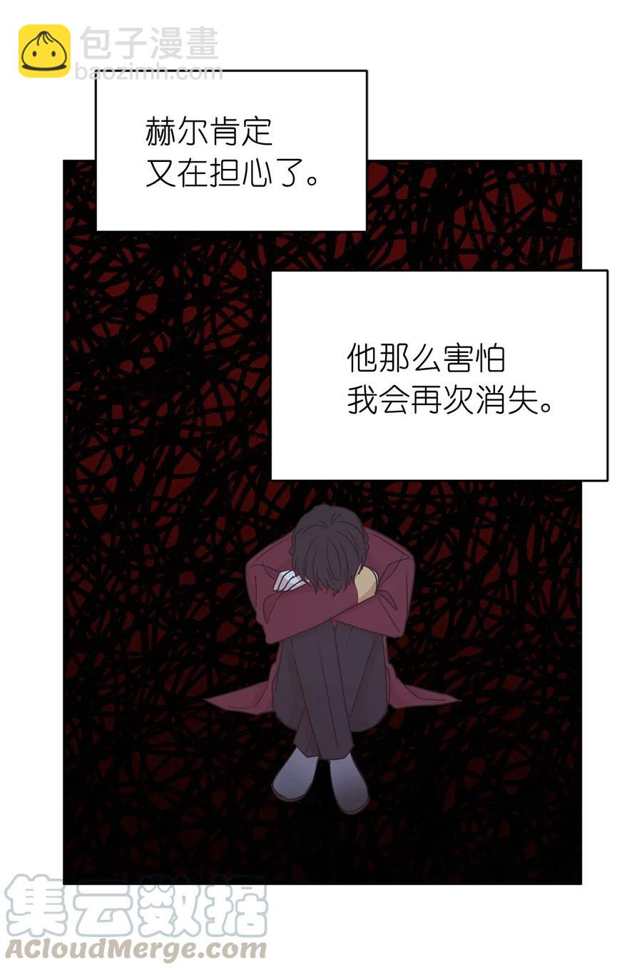 《娶个公爵当皇后》89 我必须尽快逃走 第28页