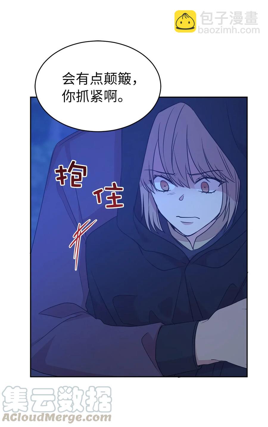 《娶个公爵当皇后》89 我必须尽快逃走 第34页
