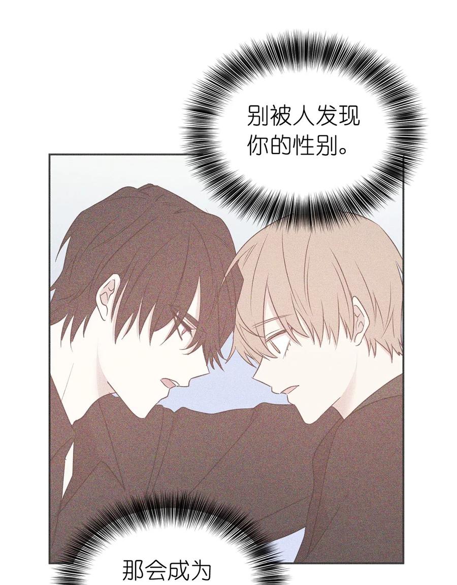 《娶个公爵当皇后》89 我必须尽快逃走 第36页