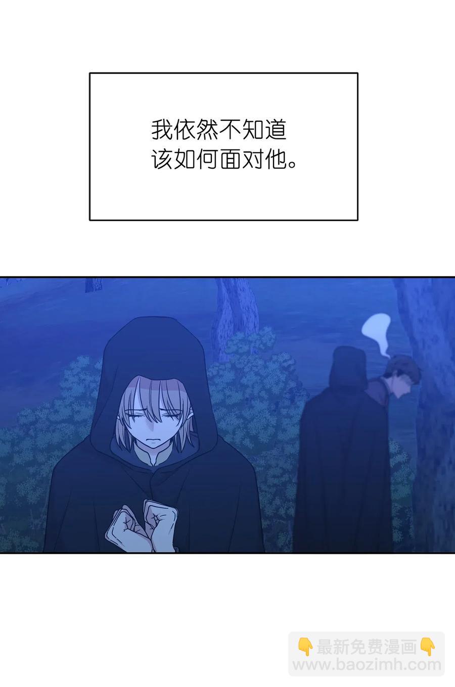 《娶个公爵当皇后》89 我必须尽快逃走 第3页