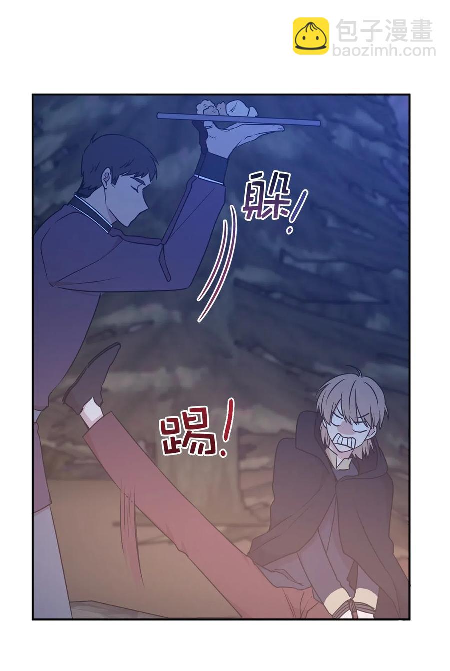 《娶个公爵当皇后》89 我必须尽快逃走 第48页