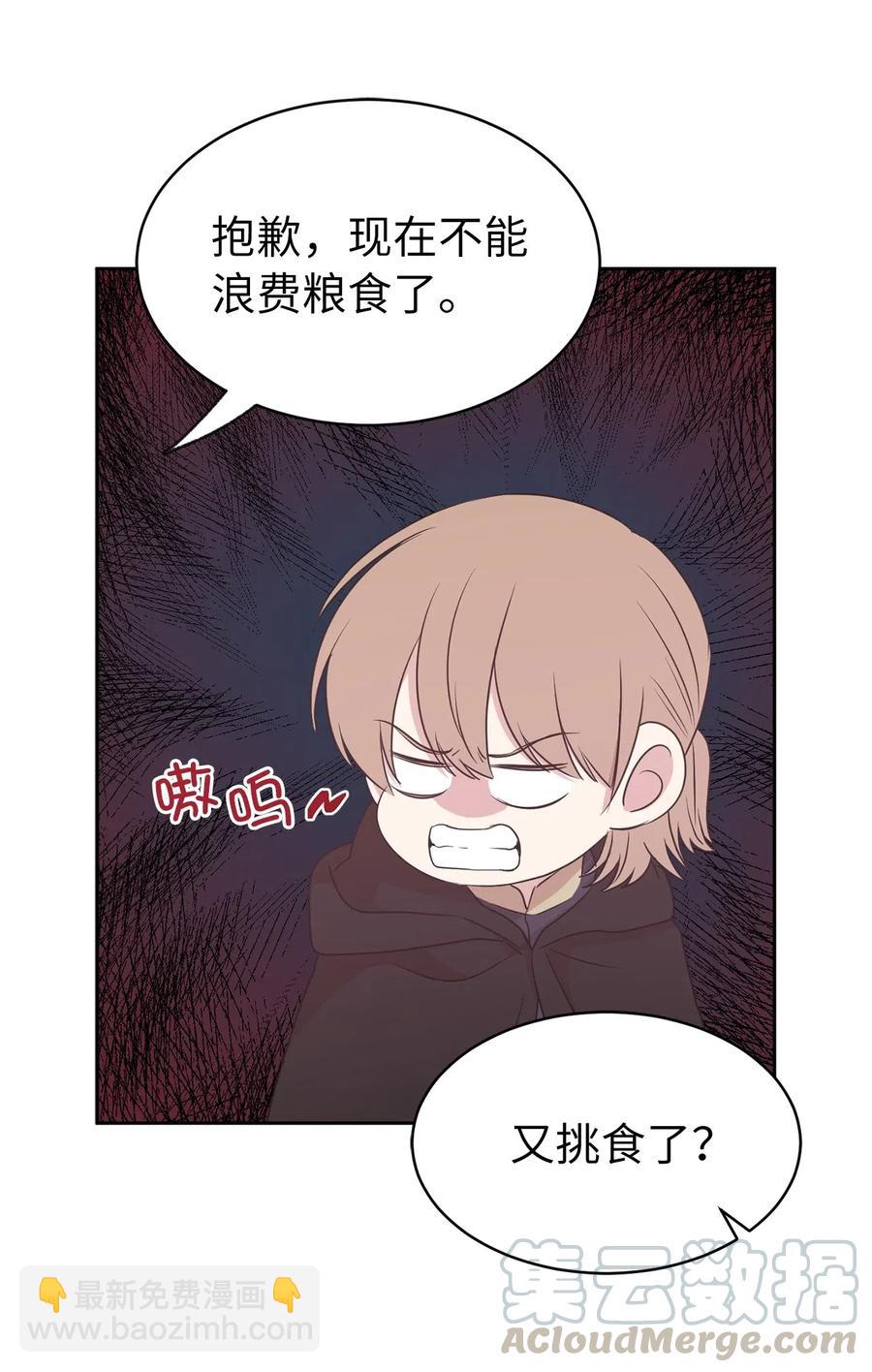 《娶个公爵当皇后》89 我必须尽快逃走 第49页