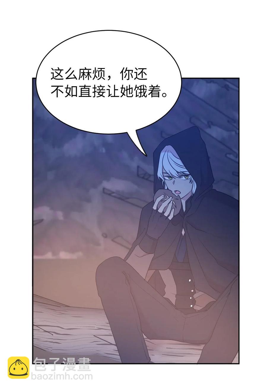 《娶个公爵当皇后》89 我必须尽快逃走 第50页