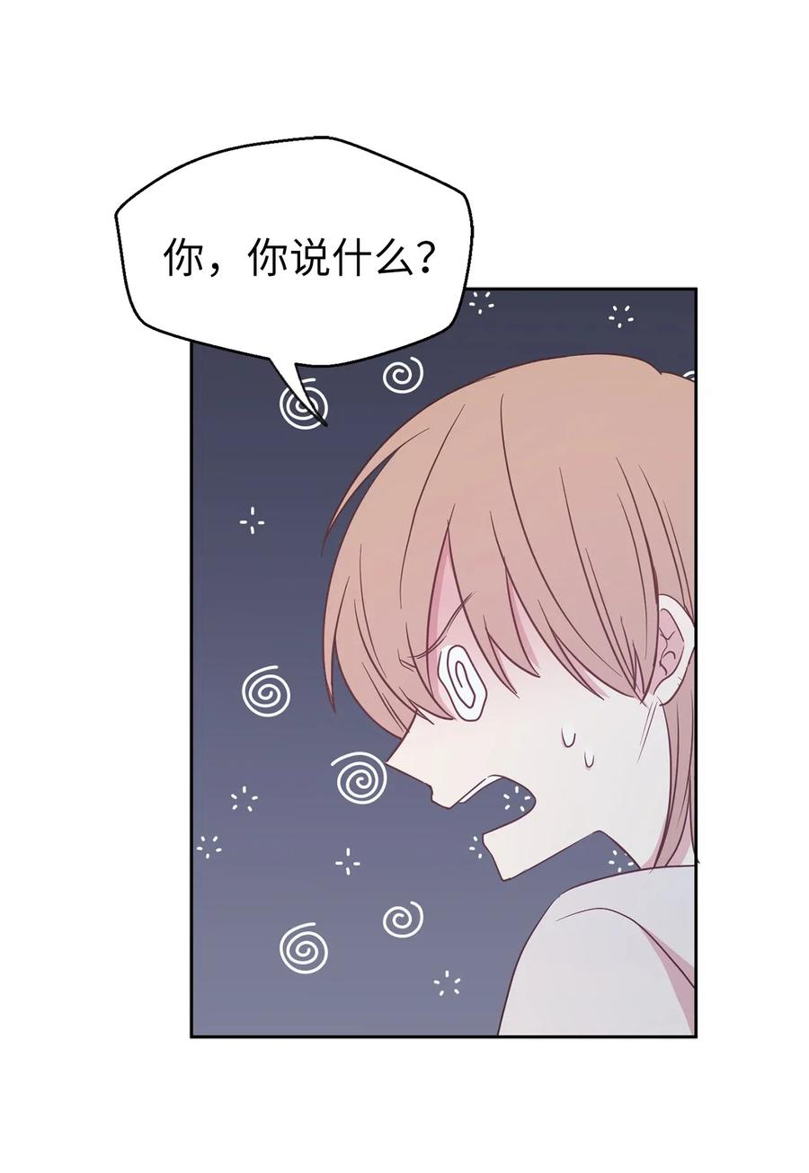 《娶个公爵当皇后》89 我必须尽快逃走 第6页